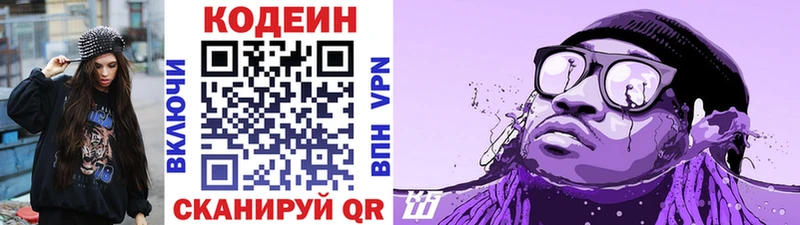 Кодеиновый сироп Lean напиток Lean (лин)  Мещовск 