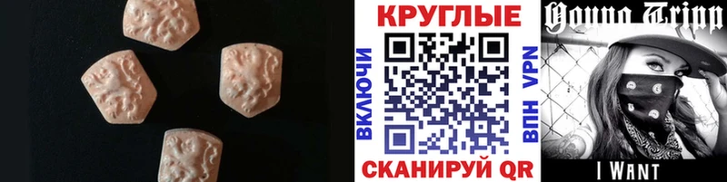 ЭКСТАЗИ таблы  Мещовск 