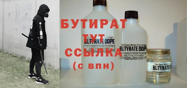 бутират Алексин