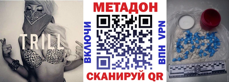 МЕТАДОН кристалл  Мещовск 